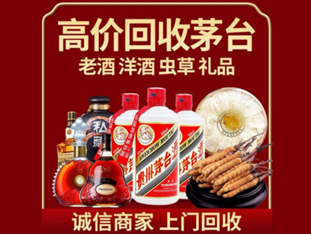 ​义乌市名酒回收多少钱？