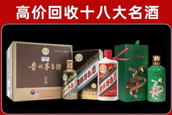 义乌市回收铁盖茅台酒